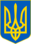 Crest ofUkraine